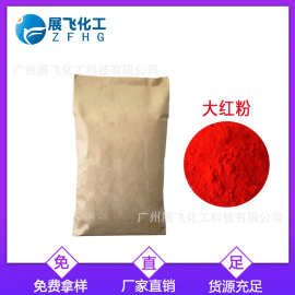 一级代理 高级大红粉 优质红粉 色粉 25公斤起订
