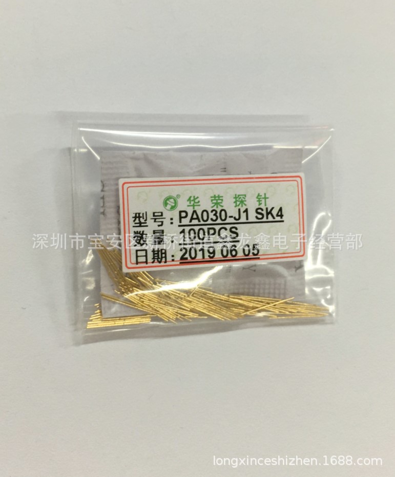 华荣探针 60#测试针 0.3MM测试针 P030-J PA030-J1 直上圆头镀金