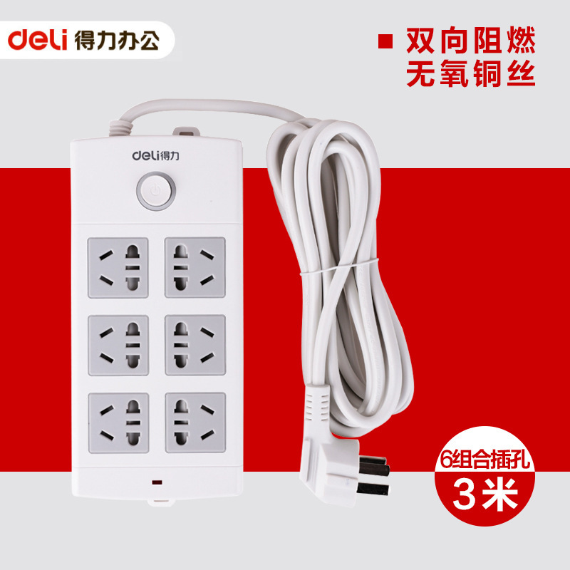 得力18205大白系列6孔插线板电源转换器拖线板插线板接线版
