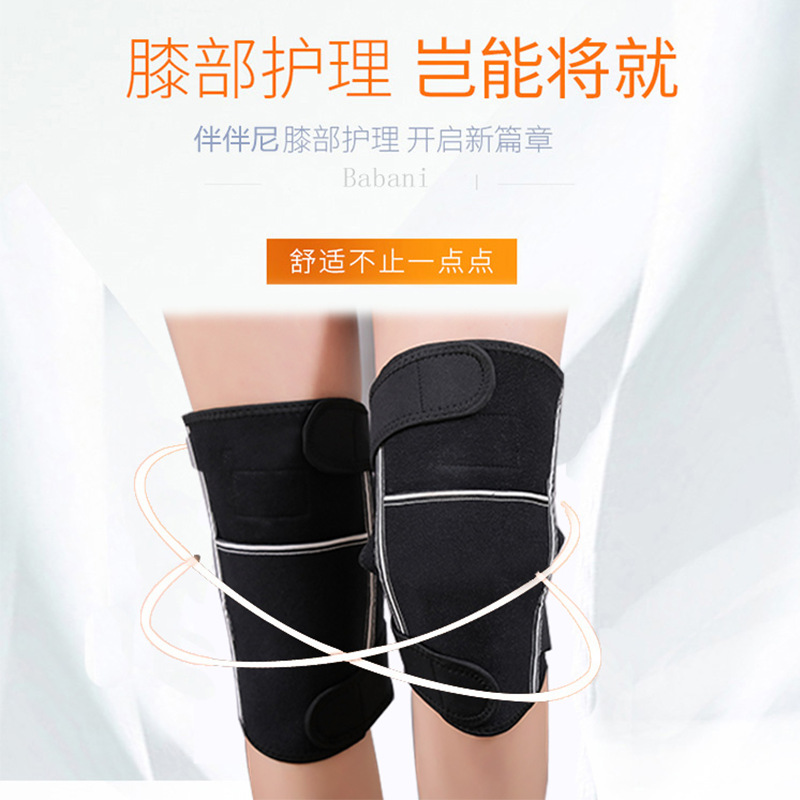 伴伴尼升级款自发热保暖透气护膝中老年男女关节腿炎四季舒适护膝