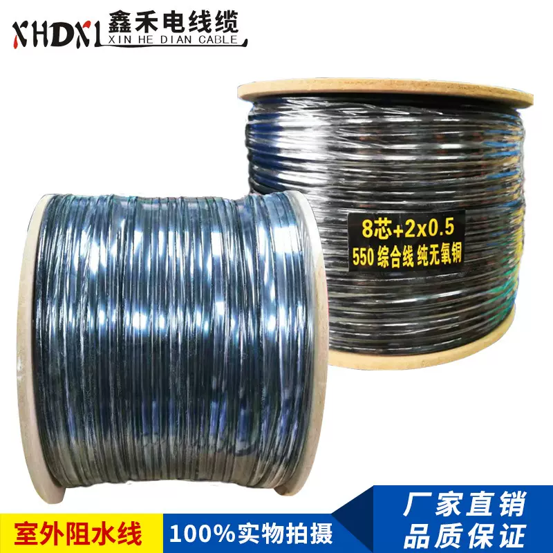 超五类室外阻水型048无氧铜网线 户外网线 防水非屏蔽双绞线