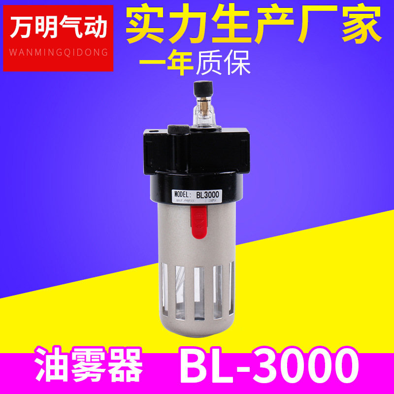 BL3000 油水分离器 气源处理器气动元件