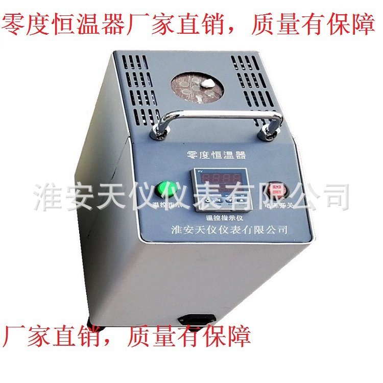 Термостат с нулевой степенью термопара эталонный конец нулевой точки замерзания устройства без льда Высокоточный термостат с нулевой степенью
