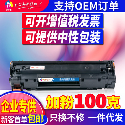 Positive and negative application HP388A Enterprise Edition Selenium Drum HP M1136 M126a P1108 p1106 Toner cartridge
