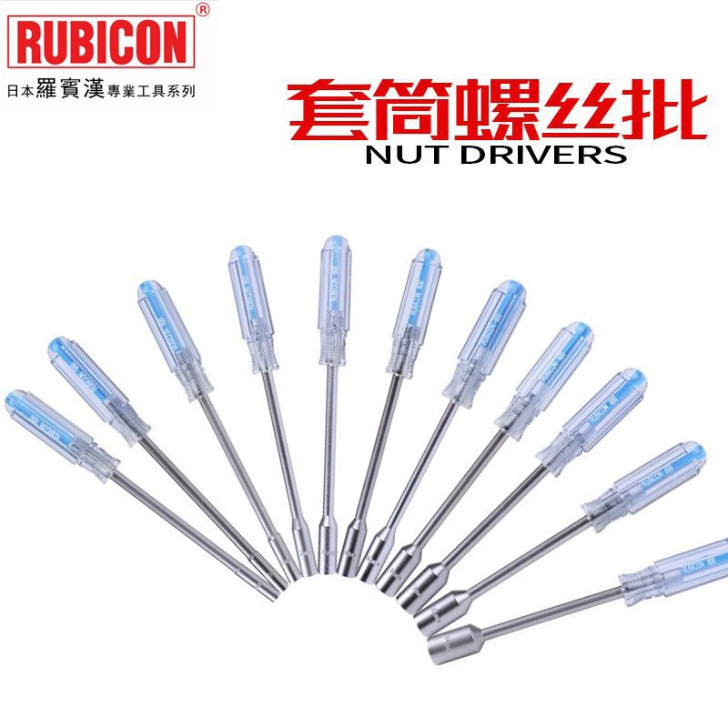 日本罗宾汉RUBICON外六角起子批套筒头子套筒扳手进口套筒螺丝批