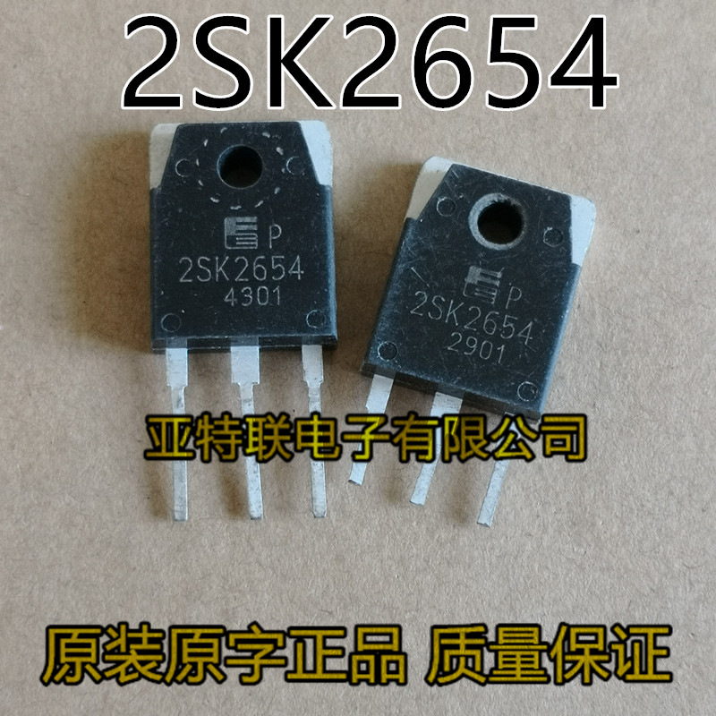 2SK2654 大功率三极管 原装原字进口拆机,MOS场效应管电源管测好
