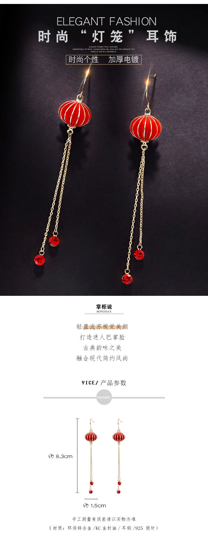 灯笼耳环详情_02.jpg