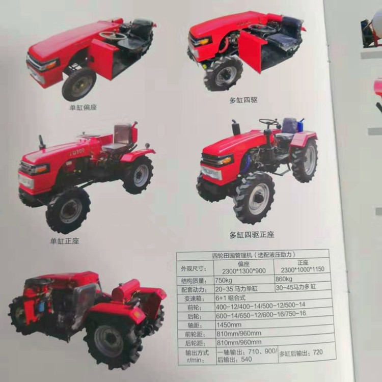 大棚王果園管理機(jī)