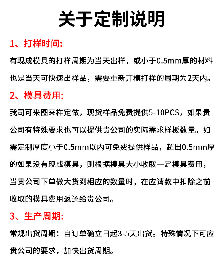 定制说明.jpg
