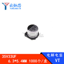 �S��ֱ�N 33UF35V 6.3*5.4 �NƬ�X늽���� 6X5 35V33UF