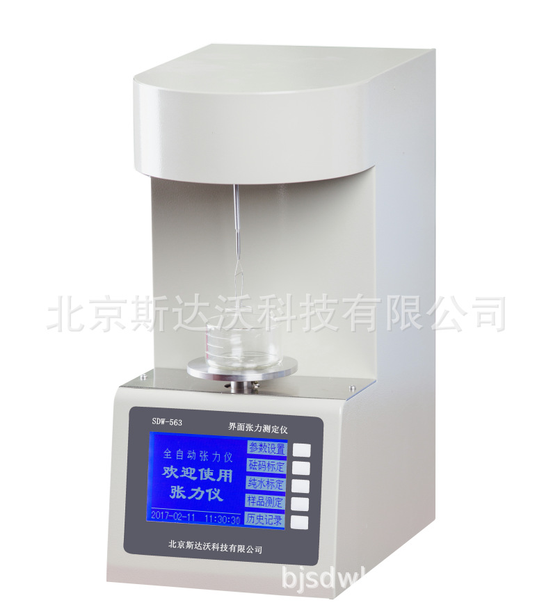 斯达沃自动界面张力测定仪SDW-563