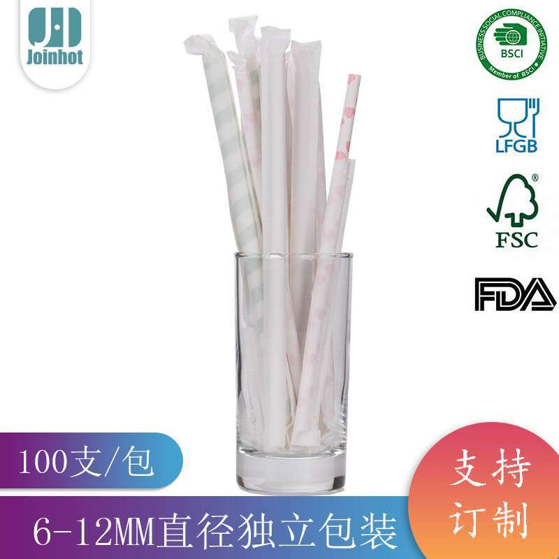 一次性单只纸包装纸吸管彩色创意饮料奶茶吸管