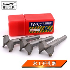 鑫田木工開孔器平翼鑽頭木板開孔器平削開孔器木開合金木工開