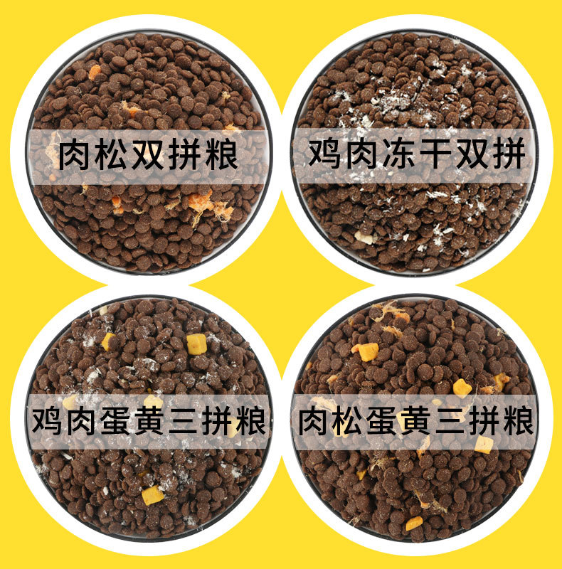 SKU鸡肉冻干双拼犬