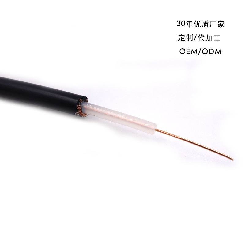 30年厂家定制代加工纯铜实芯SYV75-5-1/1*0.75监控射频线同轴线缆