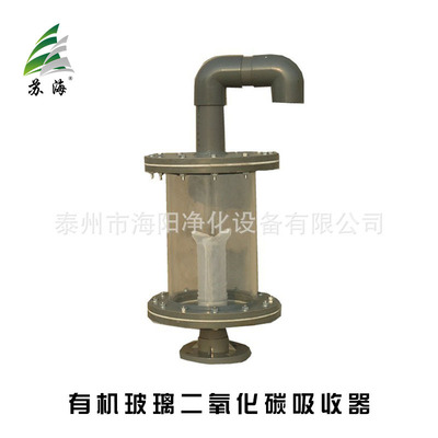 organic glass Carbon dioxide absorber Power Plant Storage tank CO2 source factory wholesale Direct selling