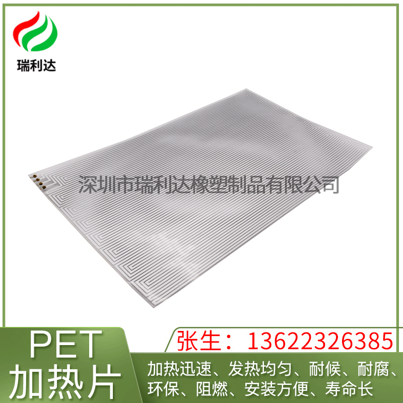 厂家PET加热片 220V柔性加热片 蚀刻金属发热膜 可卷 PET加热膜