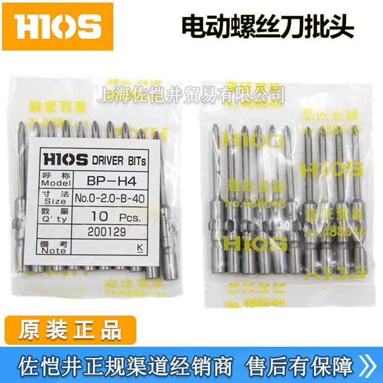 日本HIOS华东销售店 HIOS批咀 HIOS电批头 BP-H4-0-2.0-B-40~120