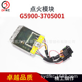 Модуль зажигания двигателя, работающего на природном газе G5900-3705001 (OH1.2 ICM)