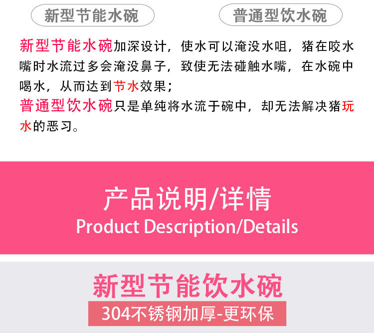 节能水碗A详情页 (3).jpg