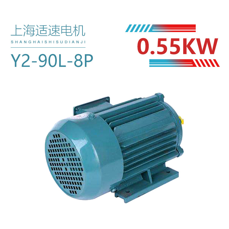 供应Y2-90L-8 0.55KW三相异步电动机电动机马达刹车电机特种电机