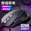 Mouse suitable for games, T20, Amazon