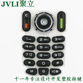 电子塑胶零件;手机按键;密码键盘