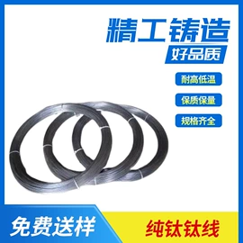 钛合金;钛及钛合金材