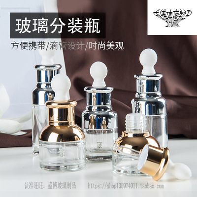 高档精油镀金玻璃瓶护肤品精华液滴管分装避光空瓶20/30/50ml