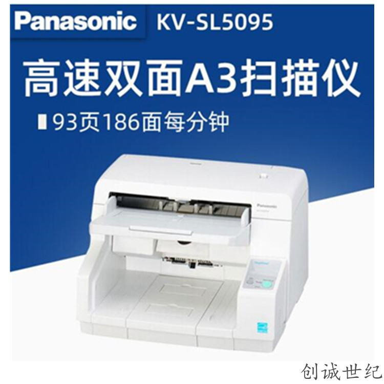 Panasonic KV-SL5095 Scanner A3 Format Two-sided colour 93 Zhang /186 archives Marking to work in an office