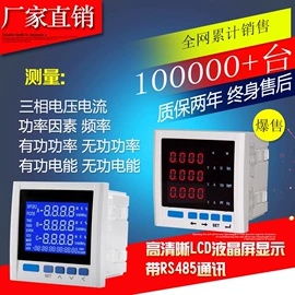 电能仪表;其他电工仪器;功率测量仪表