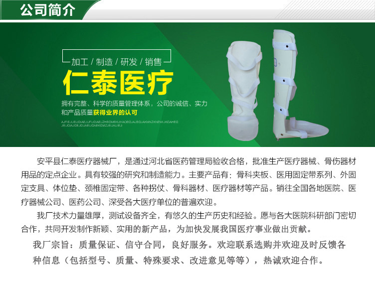 公司介绍.jpg