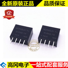 ȫԭb B1205S-1W ԴģK DC-DCx늉ģK 12VD5V