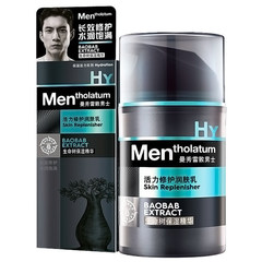 曼秀雷敦活力修護潤膚乳50ml（新老包裝隨機發貨）男士乳液擦臉油