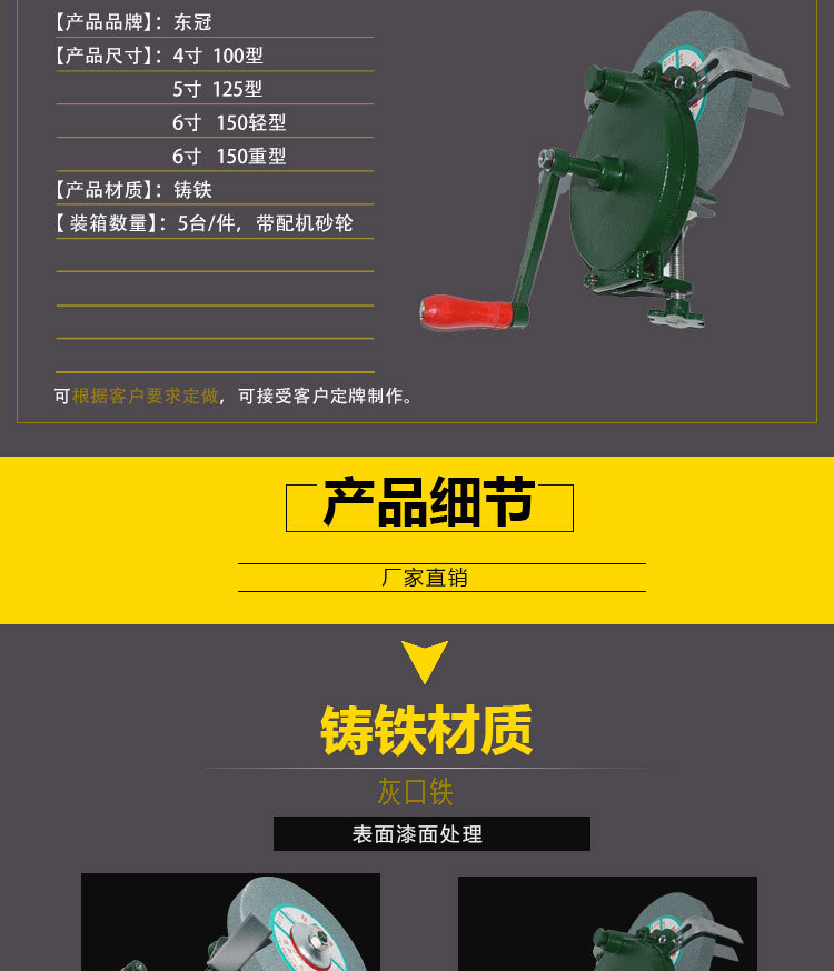 手摇砂轮机_03