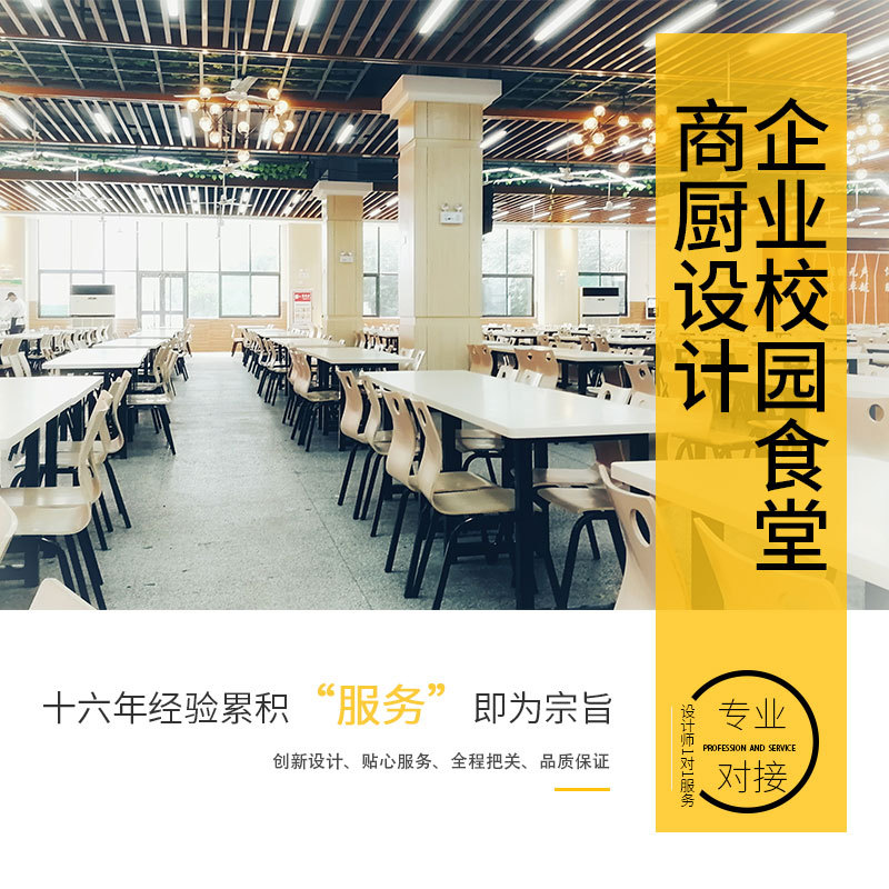 商用厨房企业食堂学校餐厅后厨设备工程设计施工方案及设备CAD图|ms
