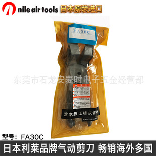 Custom Air Cutting Head NILE FA30c Japanese Lilai Pneumatic Scissors Head Industry Pneumatic Scissors Production FActory