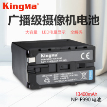 劲码NP-F990电池适用索尼MC1500C HXR-NX5C NX3 NX100摄像机配件