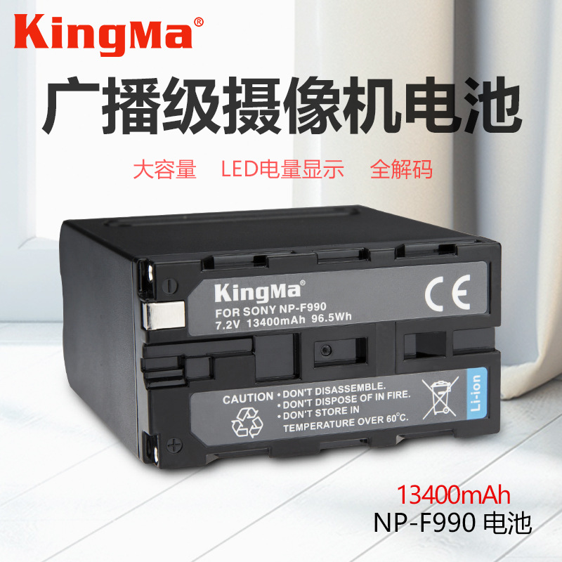 劲码NP-F990电池适用索尼MC1500C HXR-NX5C NX3 NX100摄像机配件