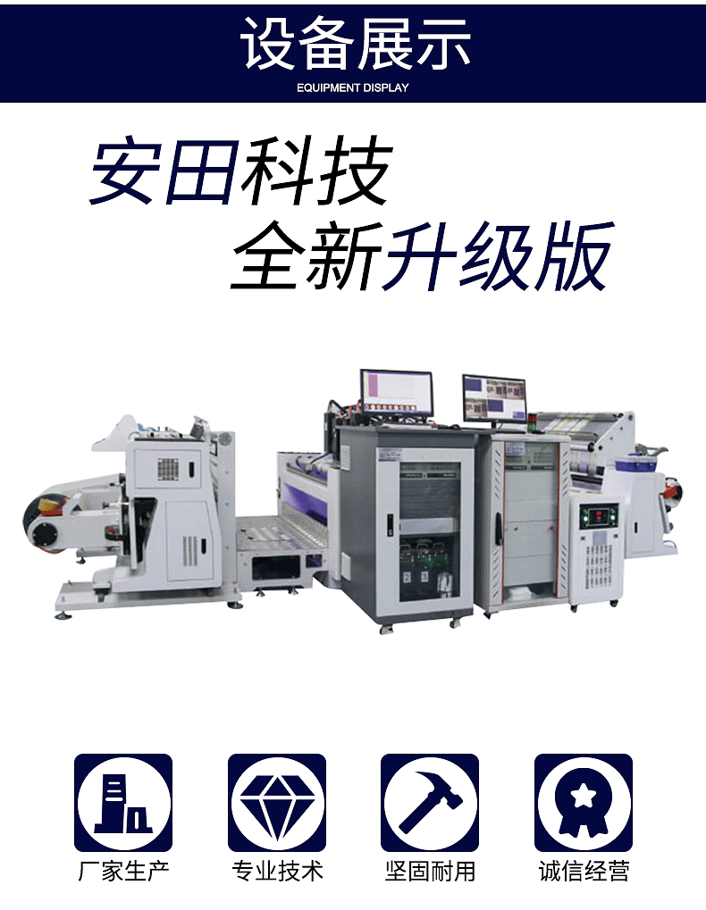 1英码特UV喷码机_03