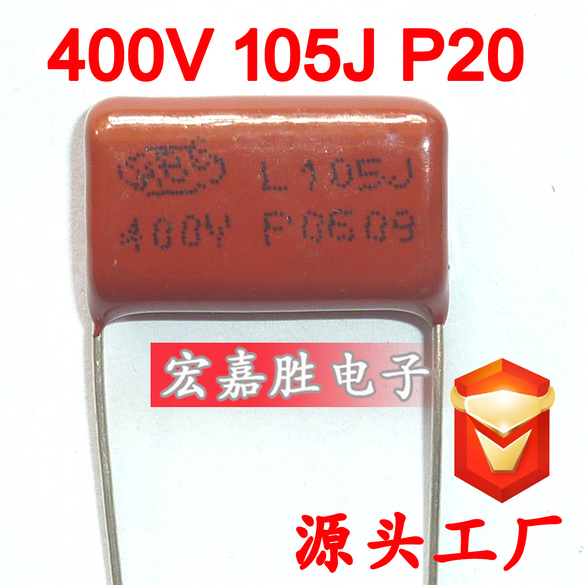 400V 105J 1UF P20mm CBB电容家电 金属化薄膜 灯具电容器 电机