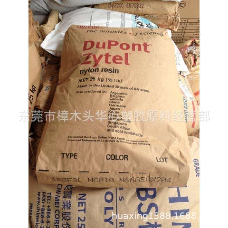 33%玻纤 高性能聚合物 耐水解PA612 美国杜邦77G33L BK031