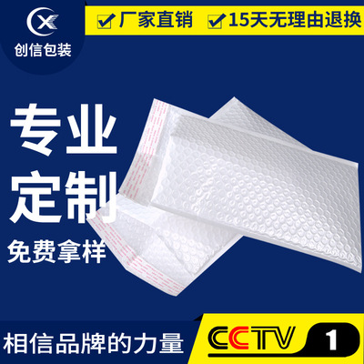 白色珠光膜气泡袋 服装打包包装袋物流快递信封袋 加工定制印刷