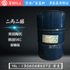 Original Dow DOW/ the republic of korea SKC A contraction Two propanediol DPG LO + Essence spice solvent