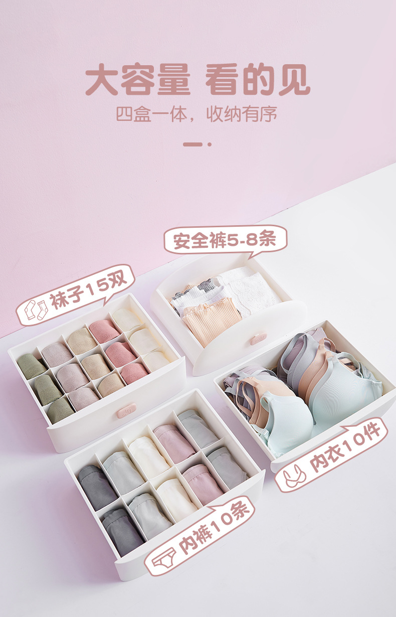 金利内衣收纳盒_04