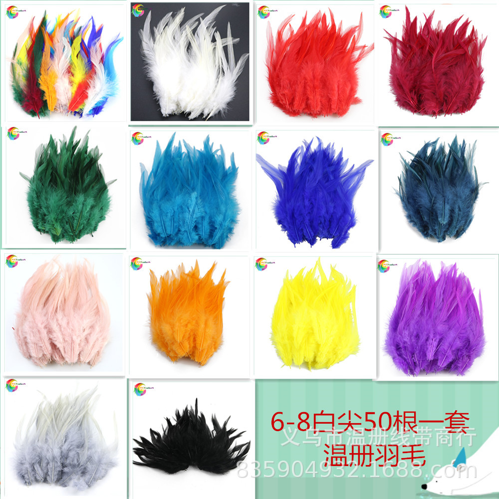 温册羽毛现货批发自然色青芦花尖8-16cm50根一套黑白条花鸡毛详情图4
