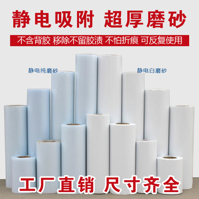 免胶玻璃贴纸浴室卫生间透光不透明磨砂贴纸窗纸办公室磨砂玻璃贴