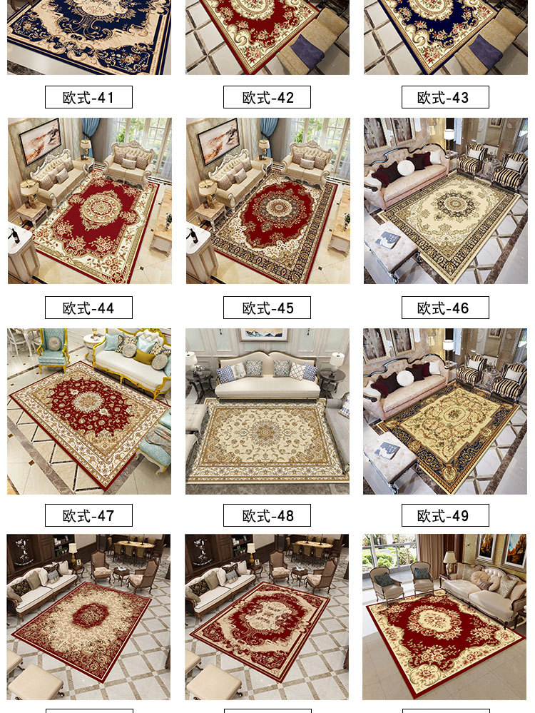 客厅地毯,地毯,欧式地毯