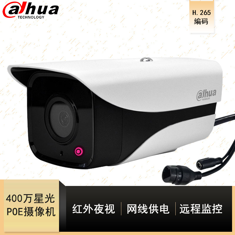 新品大华400万星光级POE网络摄像机DH-IPC-HFW2433M-I1高清摄像头