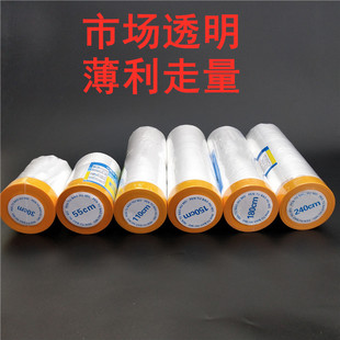 Masking film and paper tape protective film masking paper decoration car painting furniture sofa dust-proof film protective film